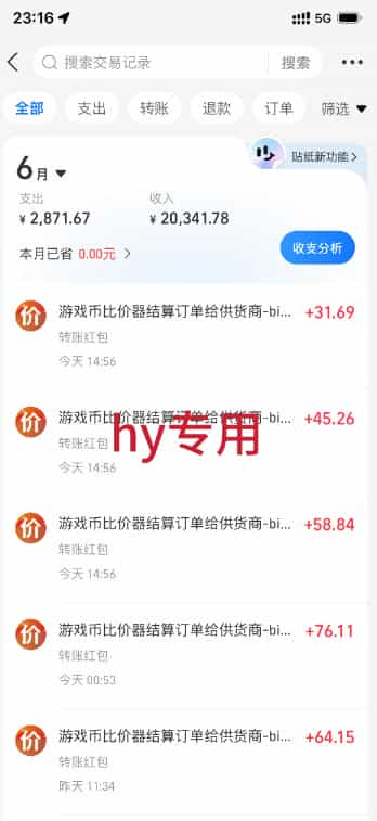 海外游戏全自动搬砖玩法,单窗口每天100左右,无需手动,长期稳定!【揭秘】