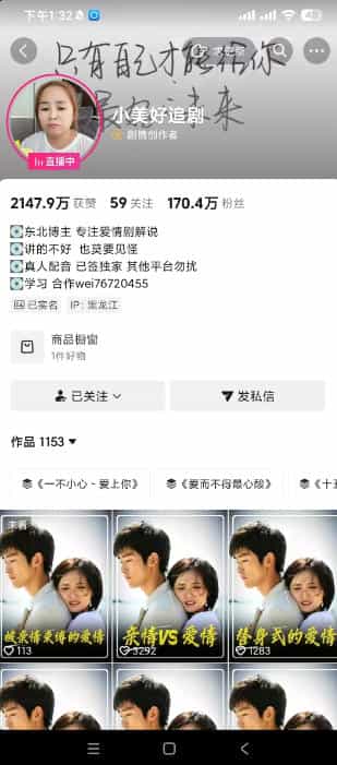 抖音170W粉丝博主亲授电视剧解说实战课,从零定位选剧写文案剪辑成片,轻松解锁伙伴计划+精选独家收益