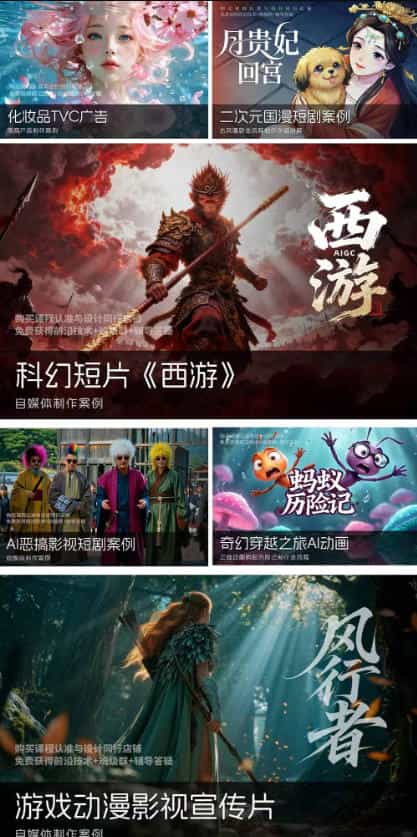 2026新版ComfyUI漫剧动画全流程实战课,0基础入门到进阶全流程动态漫,轻松实现流量变现