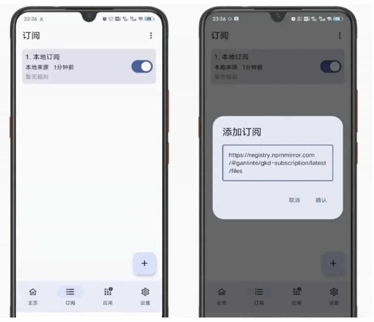 仅3 MB,GKD安卓手机必备神器,一键跳过开屏广告告别烦人信息,附近10000+条跳广告规则!