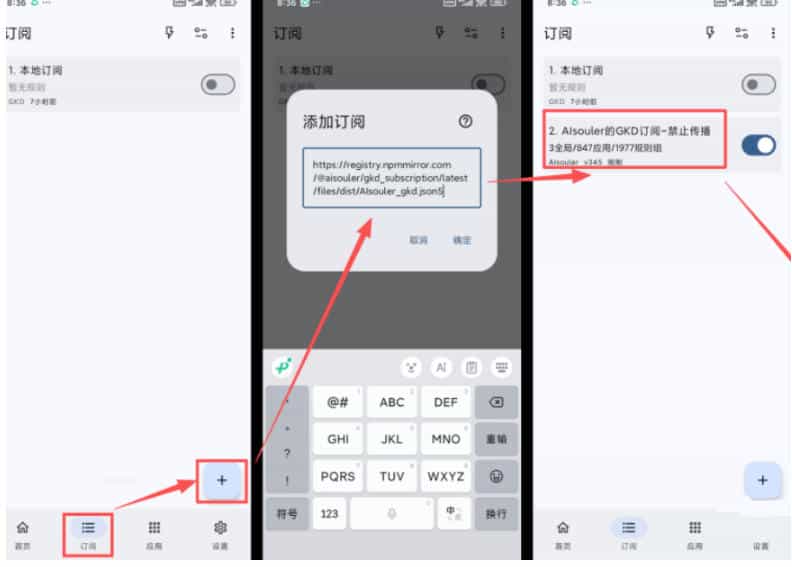 仅3 MB,GKD安卓手机必备神器,一键跳过开屏广告告别烦人信息,附近10000+条跳广告规则!