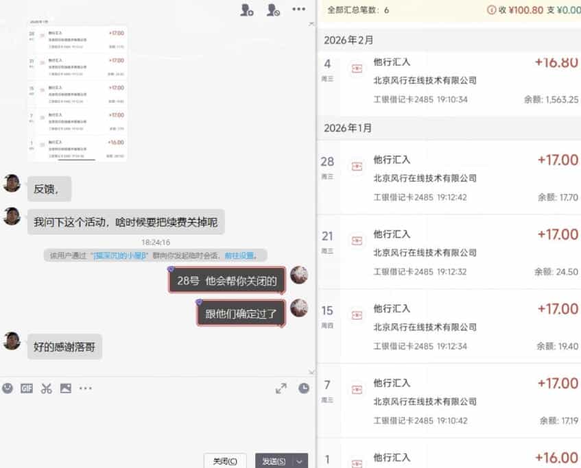 长期羊毛项目,小程序订阅3.0,几分钟单号30-50r,全自动项目,被动收益
