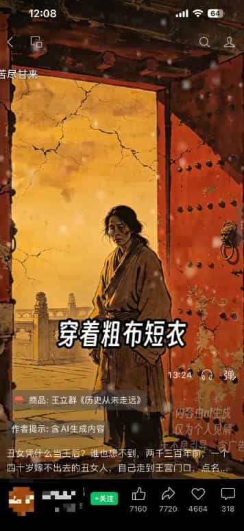 视频号AI图书带货训练营,不用露脸、不用直播、不用囤货发货,做好内容就行,一条爆款视频佣金8942