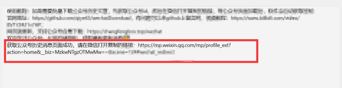 2026年最新版微信公众号文章下载神器,支持一键批量导出含图片视频评论,还能保存合集!