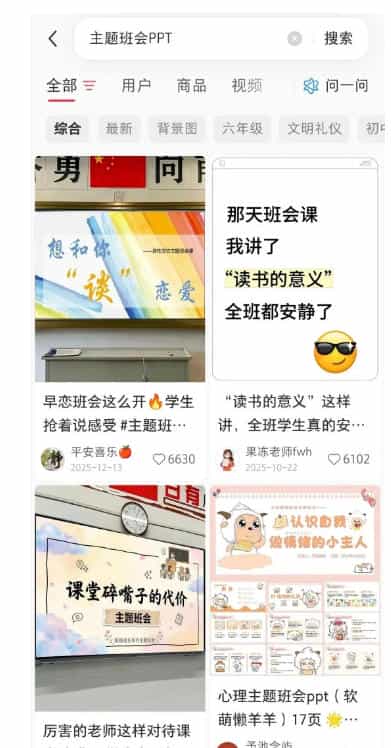 AI课件自动化副业实战课|1小时量产全套原创课件,小红书素材批量生成,全自动变现管线复刻,半年卖3000单