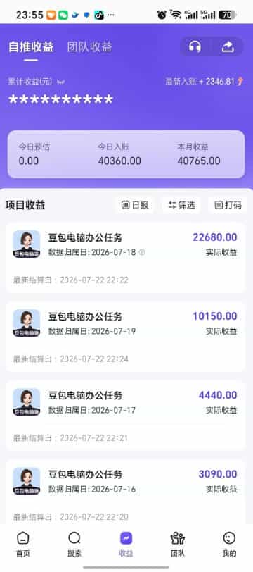 豆包电脑办公任务拉新项目,单价15米,最近很多人爆单,收入好几W,转化率超高,达人闭眼冲!
