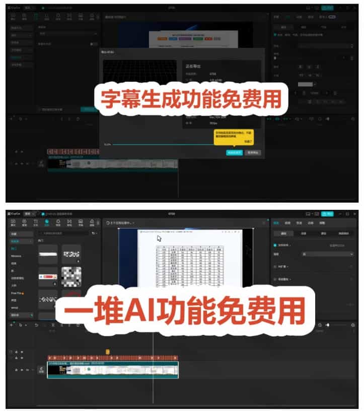 2026最新国际版剪映!CapCut众多付费功能免费用,一键字幕识别/滤镜素材/AI智能功能自由了CapCut