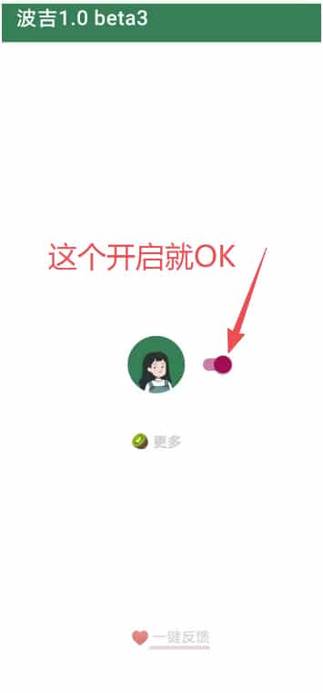 李跳跳内置规则版,安卓手机拒绝app开屏广告,让app更干净