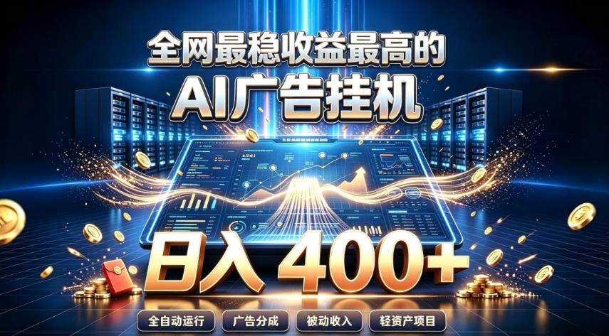 AI神器撸爆头条,一键搬运,秒过原创,有手就能做,每天稳定200+【揭秘】