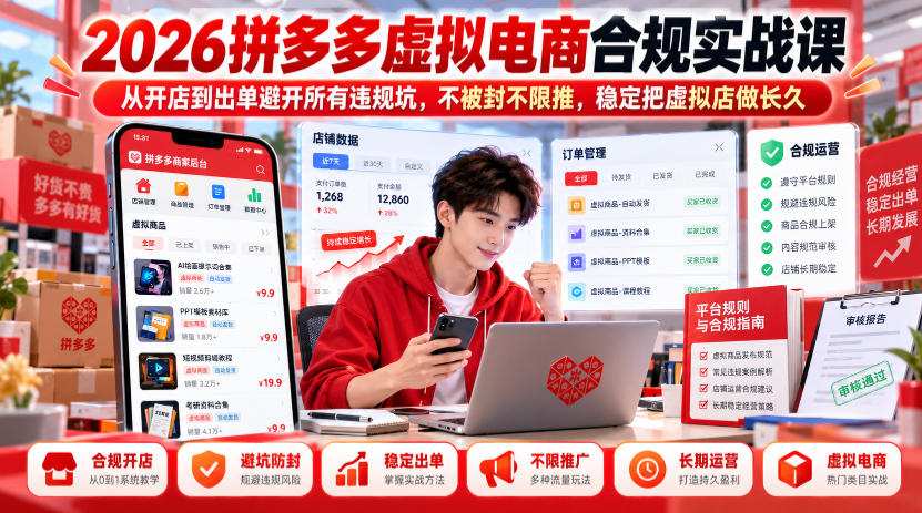 电商税务合规实训营(国内加跨境),教电商人合法合规降税负,避开税务红线