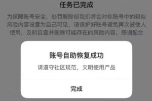 2025年6月最新抖音永久封号解除方法【某鱼在卖的方法】