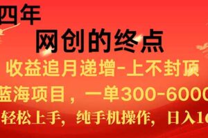 （15211期）新手小白福利项目，七天狂赚2.6万，小白轻松上手，纯手机操作