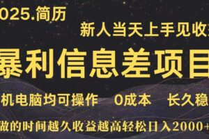 （15677期）深更十年简历设计，长久稳定，单人日入500+，当天上手