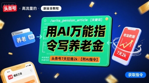 悟空直搜拉新小红书实操教学，一单10米，低门槛，0粉丝小白也能日入多张