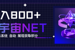 （15922期）全新手游整合平台《元宇宙》内置生态系统，一次打开多端窗口，同时试玩…