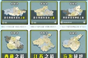 剪映制作地图动画制作教程，视频制作简单，流量高起号快，伙伴单价高