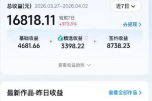抖音某大佬的AI电视剧解说，精选独家教学，精选赛道作品制作，入精选后即可无条件加入伙伴