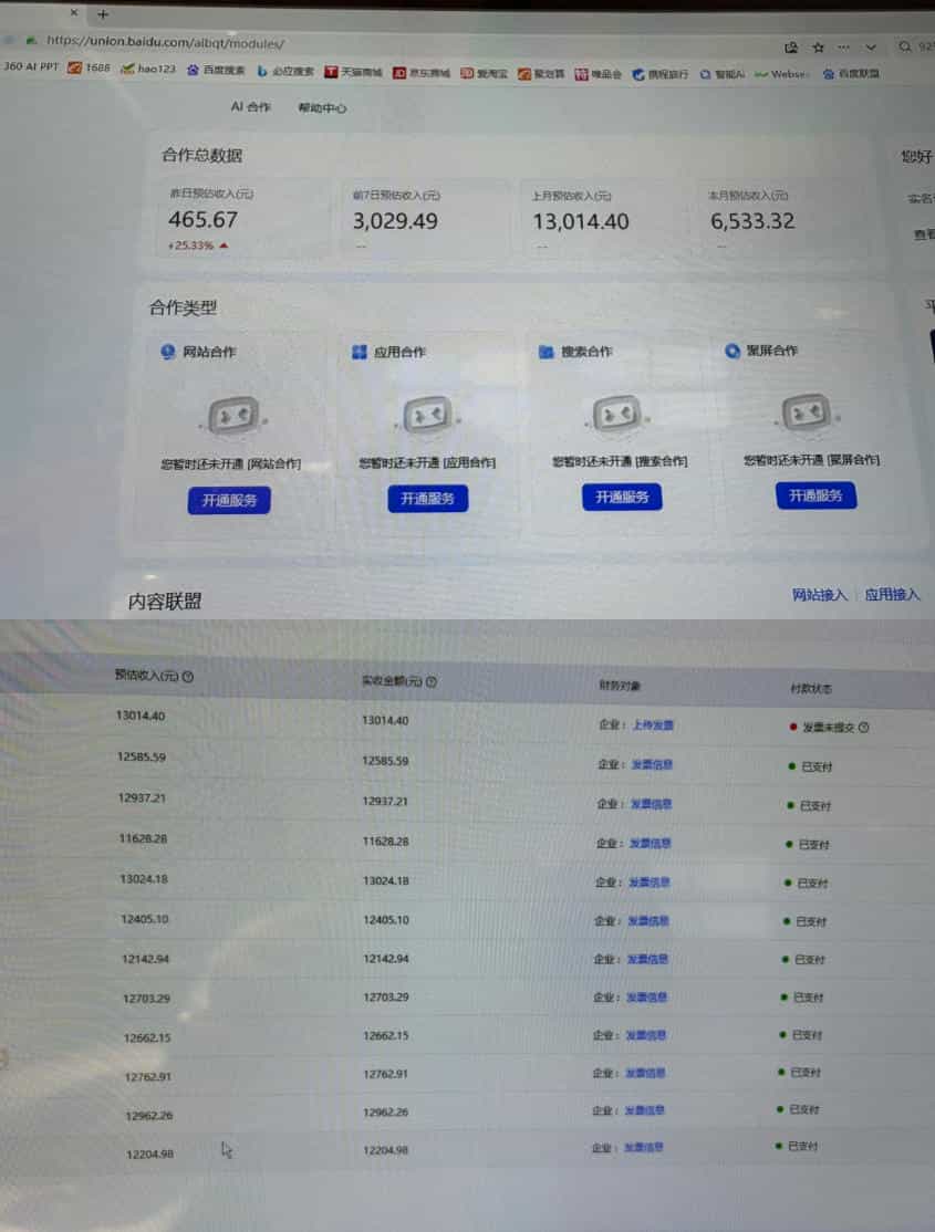 AI智能广告挂G，在家自动賺收益，日入300+，多机多收益【揭秘】