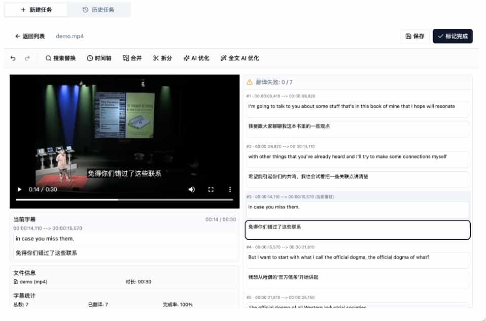 从此告别剪映会员？开源视频字幕生成器，支持离线本地GPU加速运行，一键视频翻译及字幕生成，妙幕