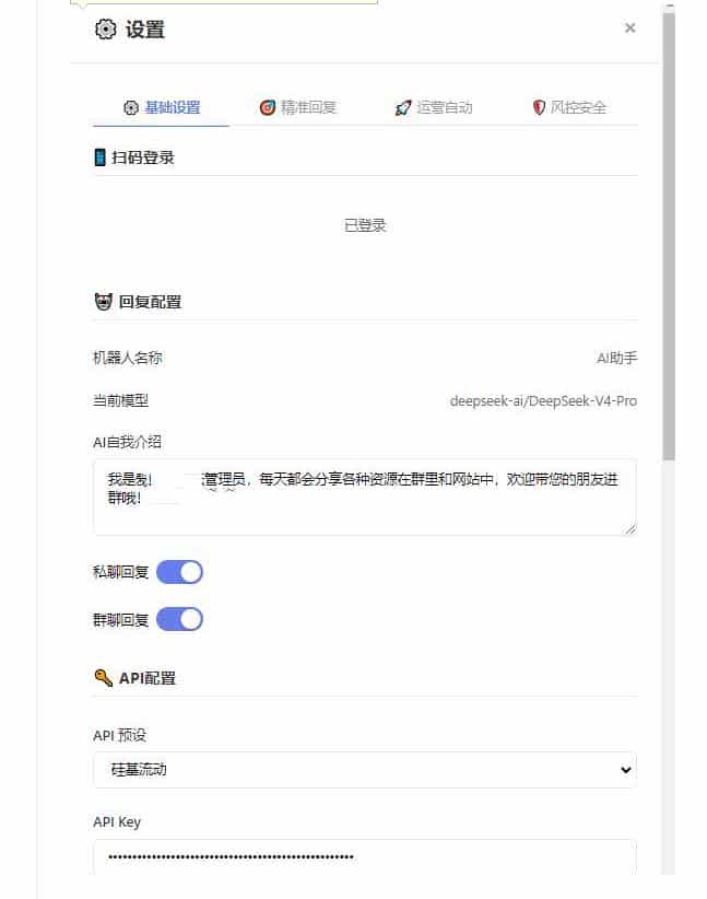 微信全自动聊天机器人，智能回复，支持自定义从某网站搜索资源自动发送，功能超给力，解放人工回复压力