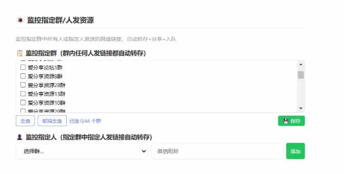 微信全自动聊天机器人，智能回复，支持自定义从某网站搜索资源自动发送，功能超给力，解放人工回复压力
