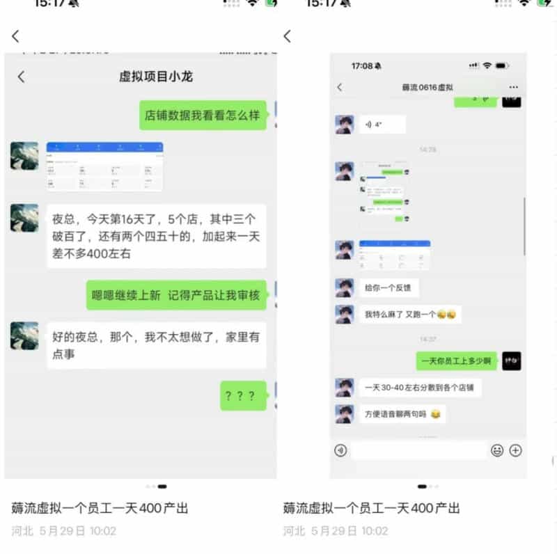 薅流虚拟2.0陪跑课，0成本AI流程化操作，淘宝+闲鱼同步玩法，上一次货两个平台有收益，单店每天200纯利润