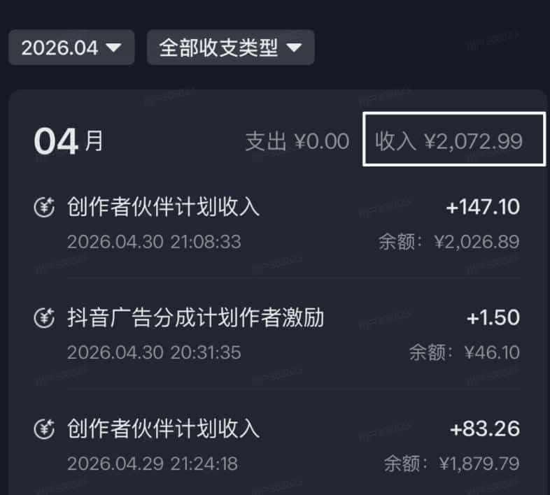 单月破7000+，网盘拉新工具号实战，每天两个小时，0门槛长期稳定，适合新手小白