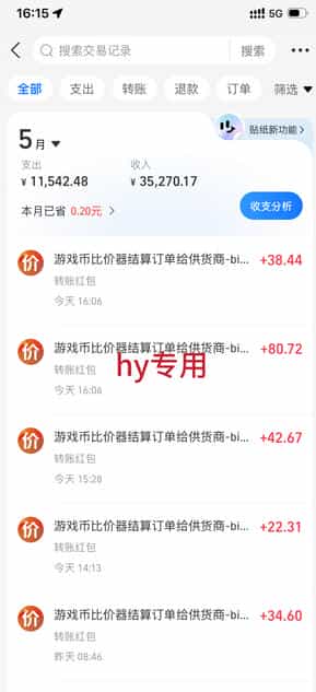 海外游戏项目，全自动运营，每天收益1000+长期稳定【揭秘】
