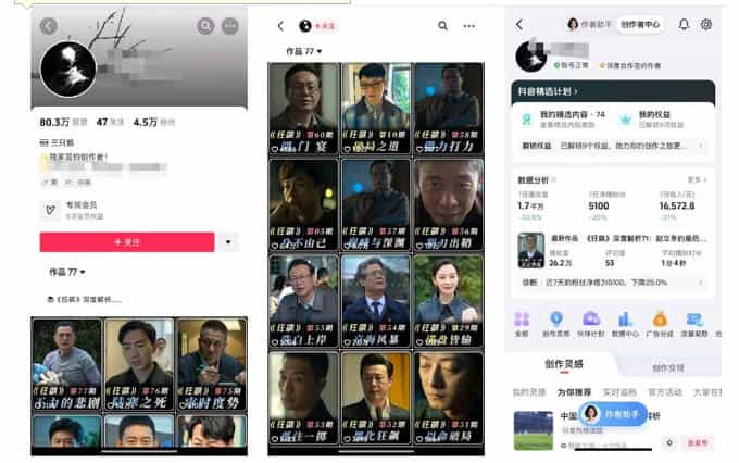 抖音某大佬的影视剧深度解读解说教学，小白轻松冲精选签约独家，收益翻数倍，日入1k+