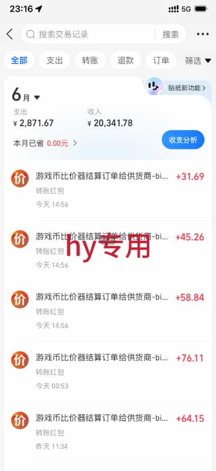 超强大的游戏全自动变现实操，日入1000+，小白秒上手，每天躺賺！【揭秘】