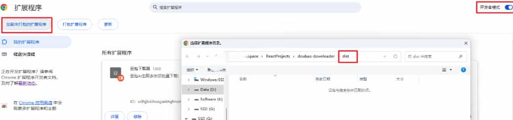 Github最新发布！一键批量下载豆包AI无水印图片/视频，简单易用，自动解析提示词