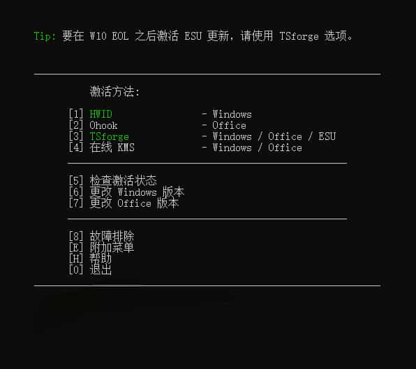 Windows和Office激活神器汉化版！打开即可一键激活，永久免费使用，安全无毒，Github最新汉化版Mas