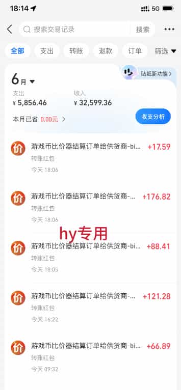 低成本网游挂G项目，单号保底日入100左右，可矩阵放大，合法合规【揭秘】