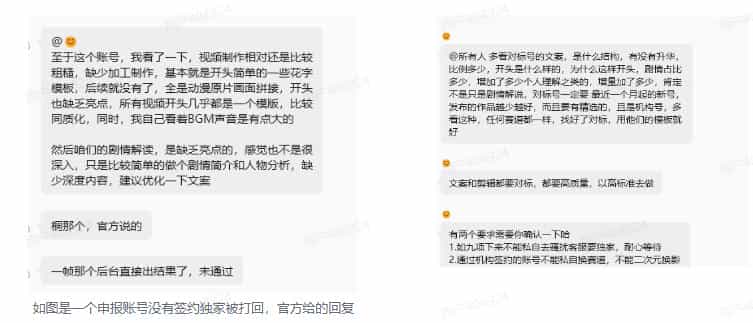 抖音某大佬的动漫混剪解说视频教学，手把手教你从0-1打通抖音精选及独家链路，单日收益1k+