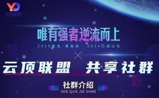 云顶联盟·无人直播实战，最新无人玩法和半无人玩法分享，各种起号方式(更新26年7月6日)