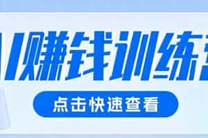 0粉丝也可以做的头条项目！不露脸、不花钱，靠“AI视觉赛道”也能轻松变现200+