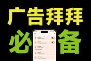 仅3 MB，GKD安卓手机必备神器，一键跳过开屏广告告别烦人信息，附近10000+条跳广告规则！