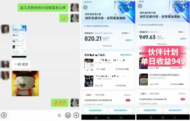 抖音AI工具号测评项目（1-2期），单号最高涨粉15W+，单笔商单5.5k，也可进伙伴计划，普通人可复制（更新7月）