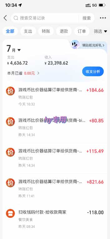 AI自动化游戏和量化躺赚项目，日入几张，已稳定运行3年，全自动运作，长期稳定可落地【揭秘】