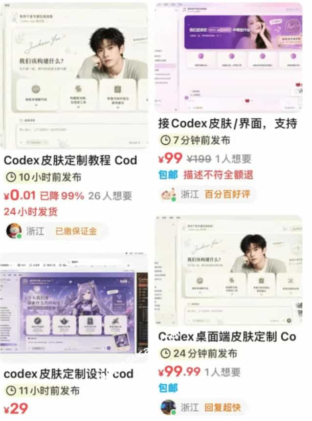 Codex主题美化工具，GitHub免费开源了！让你的codex变成精美界面