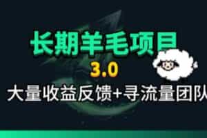 长期羊毛项目，小程序订阅3.0，几分钟单号30-50r，全自动项目，被动收益