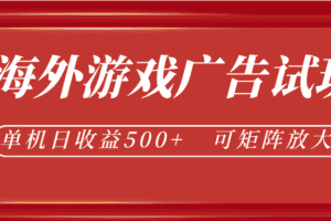 微软自动广告挂机，单机500+，将电脑空闲时间转化为实际收益