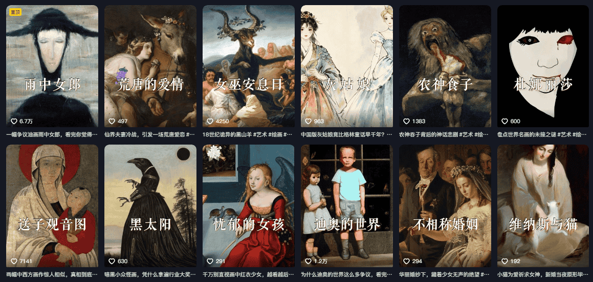 抖音某大佬的油画名画解说全流程，7.24日最新抖音开九项权益教学，小众精选赛道，百分百精选！
