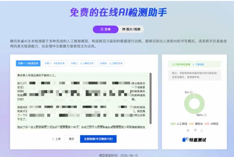 AI写作陪跑营3.0，Ai智能体创建写作skill（workbuddy）+人工手写模式（手搓模式），去除AI痕迹（头条号、公众号、百家号）（更新0730）