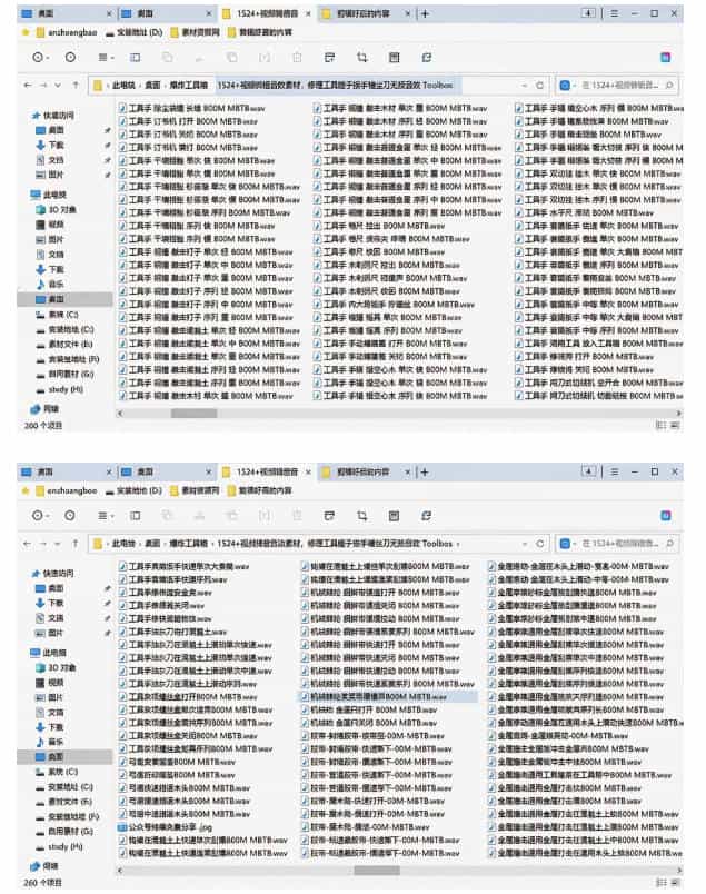 1524个宝藏剪辑无损音效！日常常见工具音效包，如砍含扳手、剪刀、锯，泵，斧头，锤子工具等，中文分类