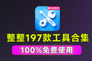 Windows工具合集来了！整整196款官方内部工具，垃圾清理、Dll修复、系统优化等