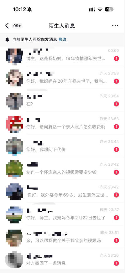 抖音32W粉丝博主的AI亲人复活变身视频教学，操作简单，起号涨粉快，可收徒接单代做视频变现