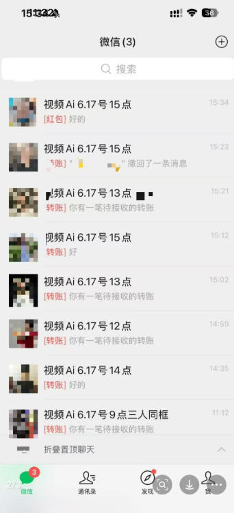抖音32W粉丝博主的AI亲人复活变身视频教学，操作简单，起号涨粉快，可收徒接单代做视频变现