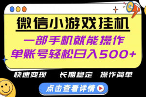 无任何运气成分，做就有收益，一部手机就能操作，轻松日入500+！长期稳定【揭秘】