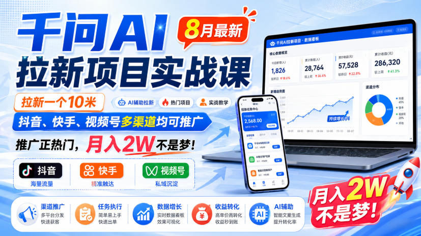 淘宝无人直播带货，纯公域开播技术，公域+私域实时更新迭代玩法，稳定开播变现做，可矩阵【揭秘】